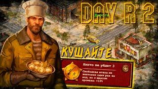 ИЗМЕНЕНИЯ В ГЛОБАЛЬНОМ ОБНОВЛЕНИИ #2 Day R Survival