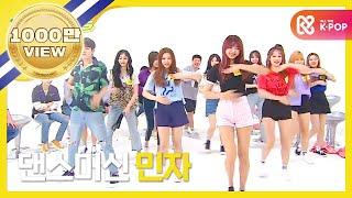 Weekly Idol 포인트 백만개 플레디스 랜덤플레이댄스 NO.1  l EP.319 ENJPVI