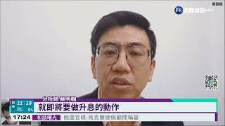 五千金跌停.台積電續破底 台股失守萬七｜華視新聞 20220315