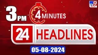 4 Minutes 24 Headlines  3 PM  05-08-2024 - TV9