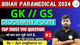 Bihar paramedical gk 2024 vvi question Bihar paramedical 2024 GK.GS QUESTION  PYQ Practice Set 1