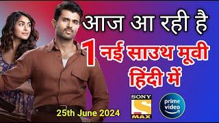 1 New South Hindi Dubbed Movies Releasing Today  Family Star Hindi Dubbed  25th Jun 2024