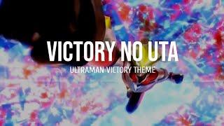 Victory No Uta Ultraman Victory Theme Lyrics