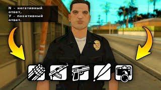 Покупаю вещи у прохожих в GTA San Andreas 