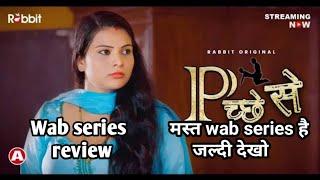 Pecche Se  wab series review  Rabbit Original  Streaming Now