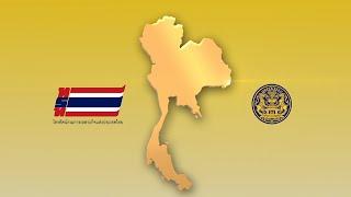 ต้นฉบับ MV เพลงชาติไทยแรกในรัชกาลที่ 10 เวอร์ชั่นออกอากาศจริง พร้อมคำบรรยายแทนเสียง โดยรัฐบาล 4K