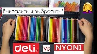 Любите рисковать???Сравнение цветных карандашей Deli и Nyoni