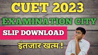 CUET CITY INTIMATION 2023 DOWNLOAD LINK   CUET CITY ALLOTMENT DOWNLOAD LINK 2023  