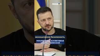 Как Зеленский видит ПОБЕДУ Украины над Россией? #shorts