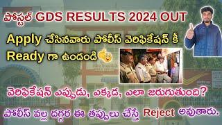 Postal GDS Results Out  Police Verification Process in Postal GDS  #postalgds #gds#gdsresults