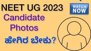 NEET 2023 Photograph Of Candidates Should be like this II Dont Make any Mistake II Dr Sharanu Chebbi