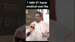 Medical seat increased 🫡nta scam 2024 #medical seat #neet #reneet #neetscam