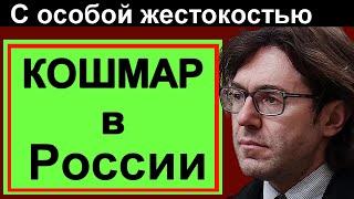 Ужасная ТРАГЕДИЯ в России  Андрей Малахов Прямой эфир