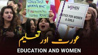 Aurat Aur Taleem  Education And Women  Aurat March  Allama Iqbal Poetry  Sword of Haq