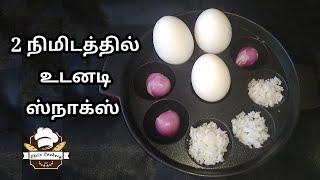 2 Mins Snacks Recipe  Egg Recipes  Quick Breakfast Recipe  chris cookery