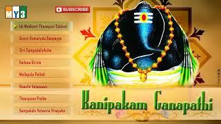 Kanipakam Ganapathi  Telugu  Devotional Album - Lord Ganesha  Vinayaka Chavithi Songs