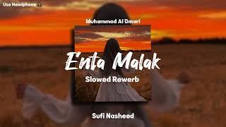 Enta Malak  إنت ملاك  - Slowed & Reverb - by Mohammad Al Omaree - @sufinasheed