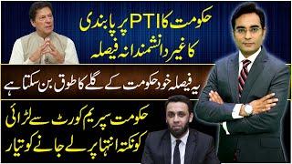 Ban on PTI ??  Asad Ullah Khan