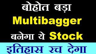 बोहोत बड़ा Multibagger बनेगा ये Stock  इतिहास रच देगा  SUPER SMALL CAP STOCK  NEW IPO STOCK  SMKC