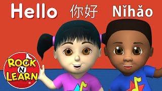 Learn Chinese for Kids - Numbers Colors & More - Rock N Learn