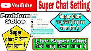 Super chat kaise on kare  live chat kaise chalu kar live super chat    super sticker on kese kare