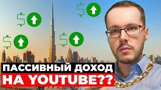 Есть YouTube-канал? Вы не сможете не работать ни дня никогда