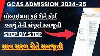 GCAS Admission Form Fill Up Process 2024 GujaratHow to Fill Form In GCAS 2024