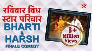 रविवार With स्टार परिवार  Bharti and Harsh Finale Comedy