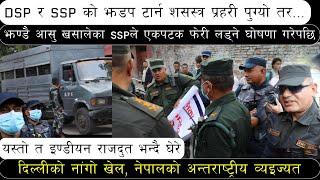 SSP Pandeys team angry saying I will show them will fight again and again Gaushala Dharamshala battlefield.