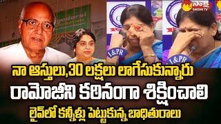 Victim Reveals Unknown Facts About Margadarsi Chit Fund Fraud  Ramoji Rao @SakshiTV