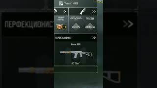 500 КОМУФЛЯЖЕЙ ПЕРФЕКЦИОНИСТА  DREAM DREAM #shorts #codm #codmobile #dream #motivation #grind #camo