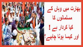 Peace TV Urdu  Role of Indian-Muslims in India  Paigham-e-Aman  Bayan in Hindi