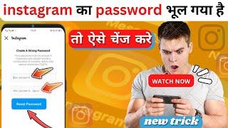 Instagram password bhul gaye to kya kare  instagram password bhul gaye to change kaise kare