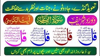 Live 4 Qul  Ayat ul Kursi  Surah Al Fatiha  Darood Sharif  Episode 157