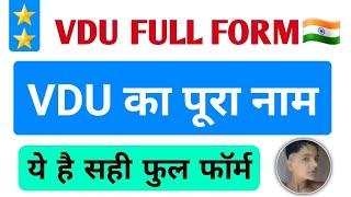 VDU FULL FORM  VDU का पूरा नाम सीखे Hindi or English dono लेंग्वेज में only full from world par