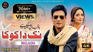 Nak Da Koka  Malkoo Ft Sara Altaf  نک دا کوکا  Tappay Mahiye  Malkoo Studio