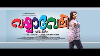 Vayyaveli  Malayalam Movie  Saritha S Nair