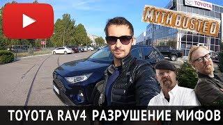 TOYOTA RAV4 2020 РАЗРУШЕНИЕ МИФОВ  РАЗГОН 0-100 МОТОР ВАРИАТОР ПОЛНЫЙ ПРИВОД