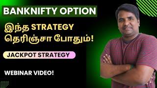 Banknifty Option - Intraday Trading  இந்த Strategy தெரிஞ்சா போதும்  Tamil  Moving Average