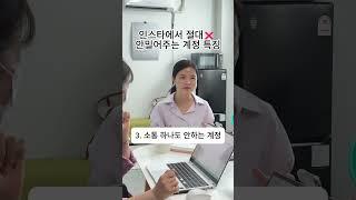 인스타에서 절대 안밀어주는 계정 특징 #산타맘스쿨