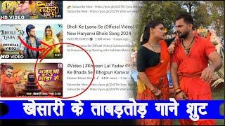 Majanua Ke Bhada Se ट्रेंडिंग गाने के बाद Khesari Lal ने शूट किया एक और बवाल गाना - जाने उपडेट ???