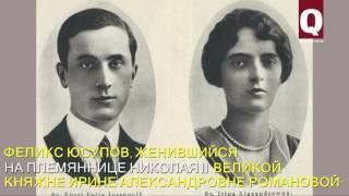 Российский род князей Юсуповых с ногайскими корнями