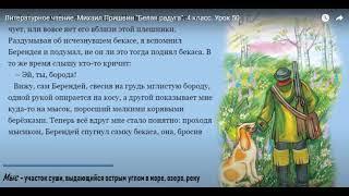 литературное чтение 4 класс урок 50