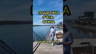 Спасибо большое моим подписчикам️. Поддержка-бесценна #shorts #galatiukfamily