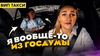 Ты КУДА ПРИЕХАЛА? Работа в ВИП ТАКСИ Москва  Лёля Такси