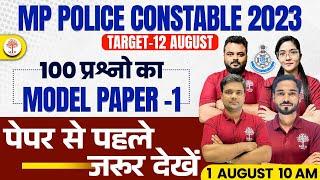 MP Police Constable 2023  Model Paper-01  MP Police Questions Paper  MP Police Model Paper