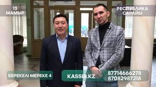 Төреғали Төреәлі кешірім сұрады