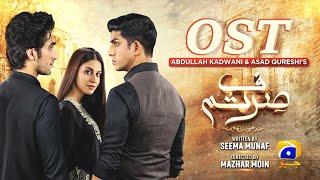 Sirf Tum  OST Adaptation  Shani Arshad  Ft. Hamza Sohail Anmol Baloch Mohsin Abbas Haider