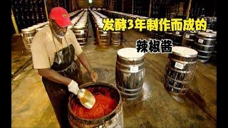 超乎想像的辣度：解密墨西哥辣椒醬的製作工藝