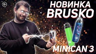 Brusko Minican 3 - честный отзыв 18+